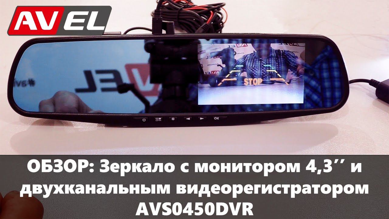 Зеркало заднего вида с встроенным монитором и двухканальным регистратором, с двумя камерами. смотреть онлайн