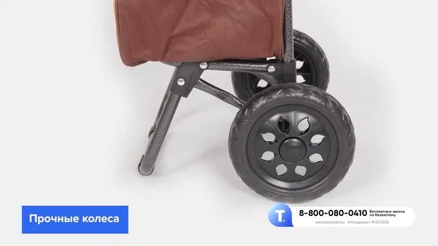 Сумка-тележка "Помощница" KZ смотреть онлайн