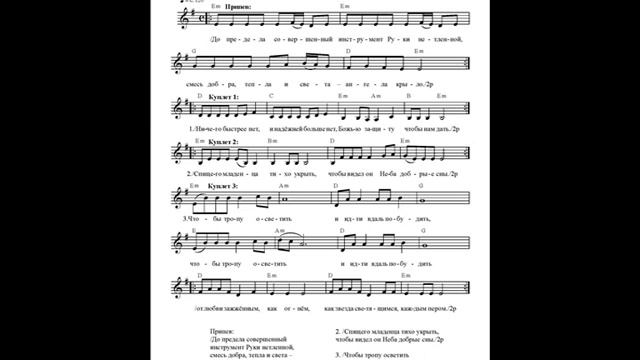 Ангела крыло. Ноты (Angel wing) смотреть онлайн