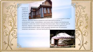 Традиции, история и культура татарского народа.