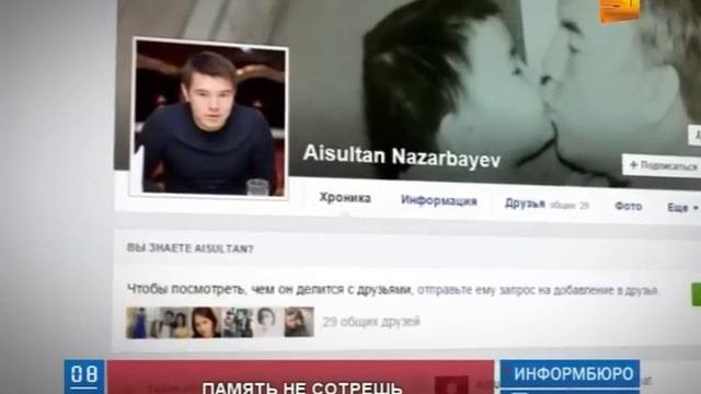 Айсултан Назарбаев поделился с казахстанцами памятью о своем отце смотреть онлайн