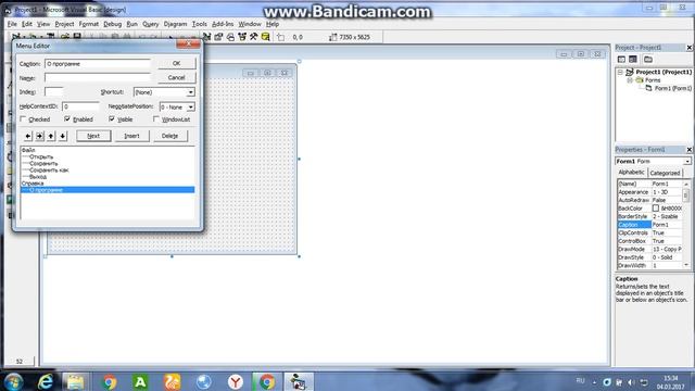 Создание меню на Visual basic смотреть онлайн