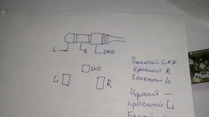 Паяем разъем AUX к плате магнитолы