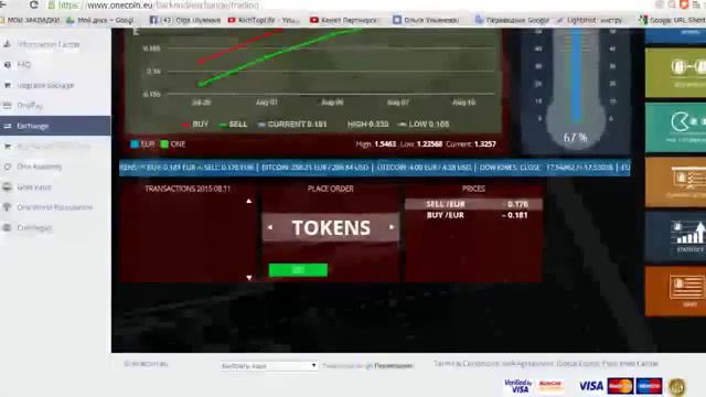 13. Продажа монет Ван Коин на бирже компании с TOTAL ONE COINS. смотреть онлайн