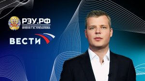 Вести с Алексеем Казаковым - Первая Академия медиа