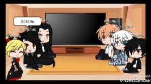 Реакция Я-дитя этого дома на тик ток[1]||гача клуб