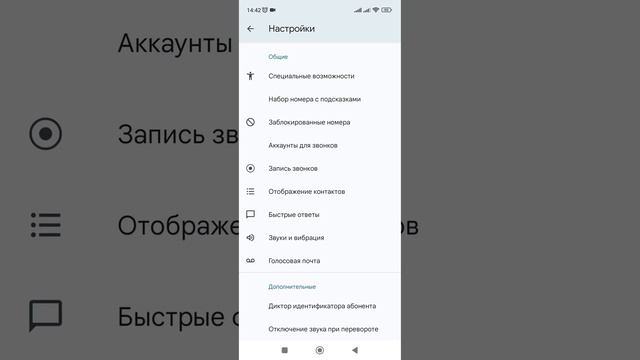 Как отключить звук входящего вызова просто перевернув телефон. (Xiaomi, Redmi). смотреть онлайн