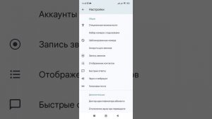 Как отключить звук входящего вызова просто перевернув телефон. (Xiaomi, Redmi).