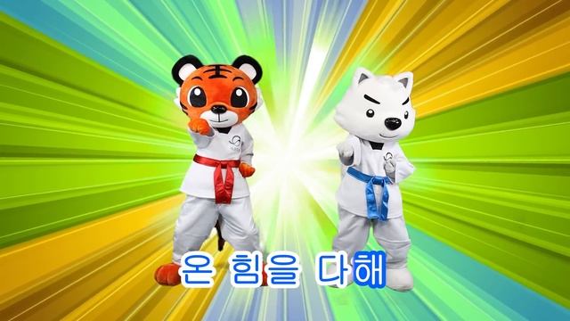 [태권도응원송] 태랑&진진이 '태권하십쇼' M/V 공개! смотреть онлайн