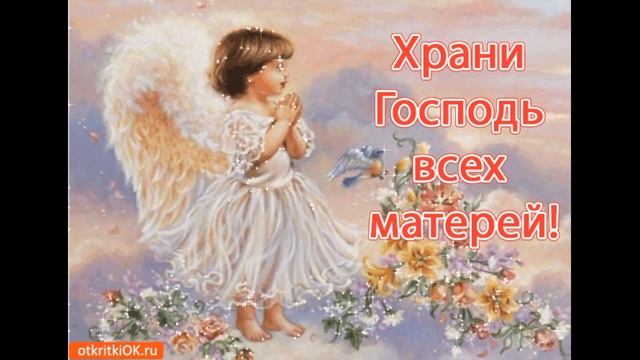 С ПРАЗДНИКОМ ВАС, ЛЮБИМЫЕ МАМОЧКИ смотреть онлайн