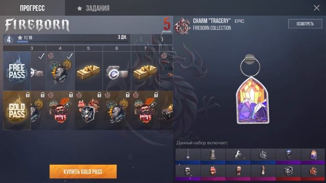 СКОЛЬКО БУДУТ СТОИТЬ БРЕЛКИ ИЗ FIRE BORN КОЛЛЕКЦИИ В STANDOFF 2 смотреть онлайн