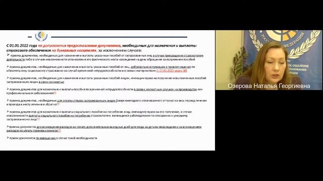 Семинар по разъяснению действующего законодательства в Казанском, Бердюжском районах 10.11.2022 смотреть онлайн