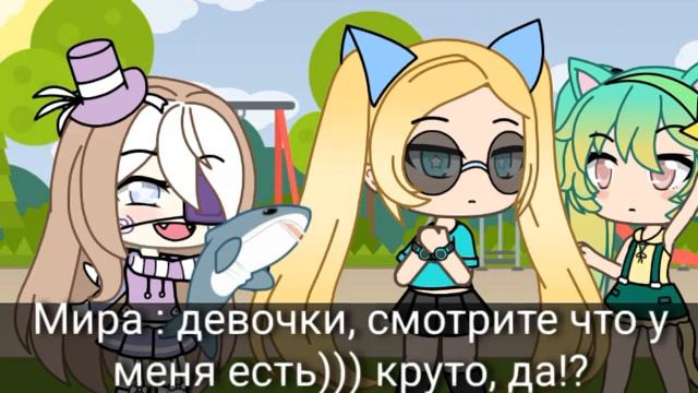 ?моя акула из икеи живая???1 серия??гача лайф?✨на русском✨ смотреть онлайн