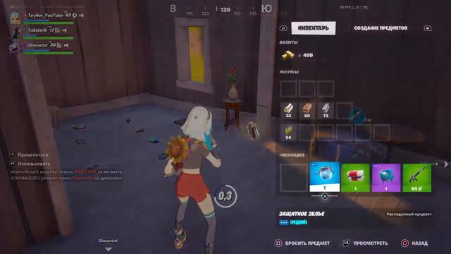 Стрим по фортнайт до 15:00 по мск(((Играю дуо с подписчиками)))