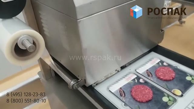 SLIMFRESH упаковка котлет на ламинированную подложку (аналог Skin) РОСПАК (8-495-128-23-83)