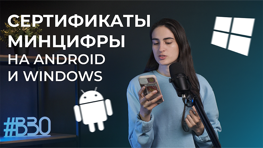 КАК ЗАЙТИ НА САЙТ СБЕРА? | Устанавливаем сертификаты Минцифры на Android и Windows смотреть онлайн