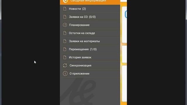 Обзор мобильного приложения часть 2 смотреть онлайн