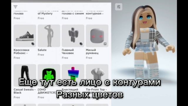 Новые бесплатные лица в роблокс ! 🤩 // скорее получай !!! 😍// роблокс ✨ смотреть онлайн