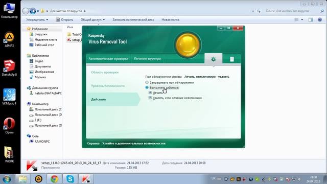 Чистка от вирусов C помощью Kaspersky Removal Tool