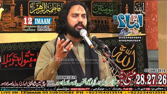 Zakir Waseem Abbas Baloch | Masaib Dakhla Sham