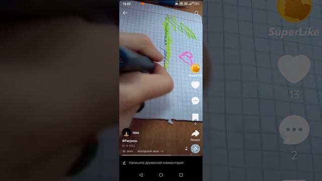 Я оцениваю видео моей двоюрнай сестры ❤️?❤️?❤️? смотреть онлайн