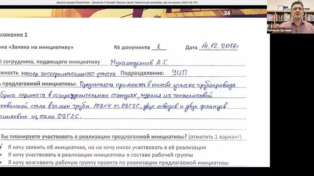 Занятие 7. Управление потоком постоянных изменений (проектный конвейер) смотреть онлайн