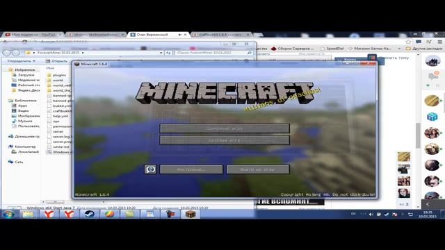 Сборка ванильного сервера minecraft смотреть онлайн