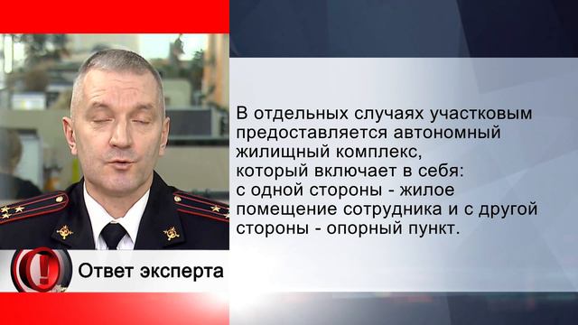 Вопрос эксперту - Компенсация за наем жилья сотруднику ОВД смотреть онлайн