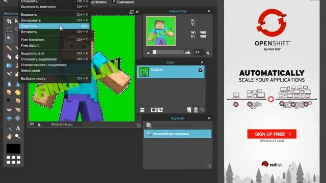 "Как?" №4. Отделяем задний фон! смотреть онлайн