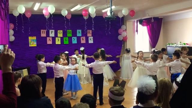 Прощание с азбукой смотреть онлайн