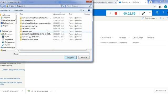 one drive через дневники.ру смотреть онлайн