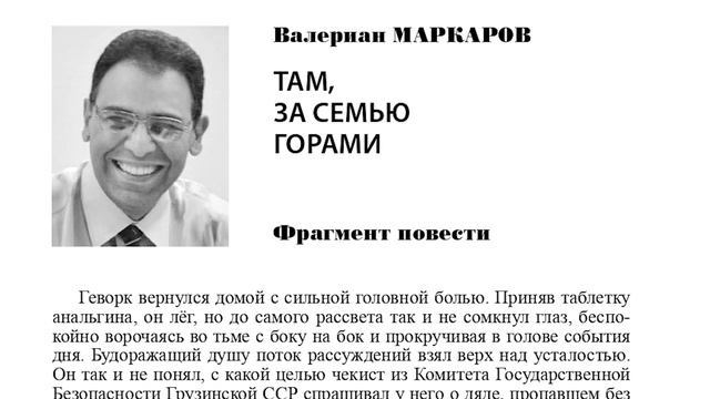 Шестой выпуск журнала «Сура» за 2023 год представляет главный редактор Борис Шигин смотреть онлайн