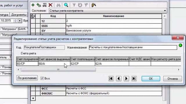 Статьи учета смотреть онлайн