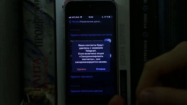 почему в "TELEGRAM" появляются удалённые номера? как это убрать? смотреть онлайн