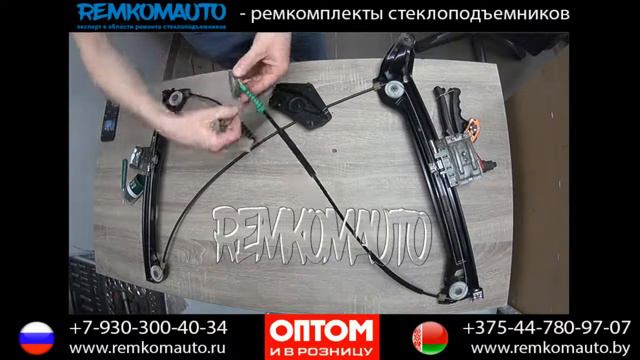 Ремонт стеклоподъемника Audi A5 Coupe. Ремкомплект стеклоподъемника Audi A5 Coupe. Стеклоподъемник смотреть онлайн