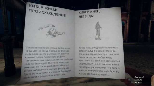 Плачущие Ангелы • Doctor Who: The Edge Of Reality [#6] ч2