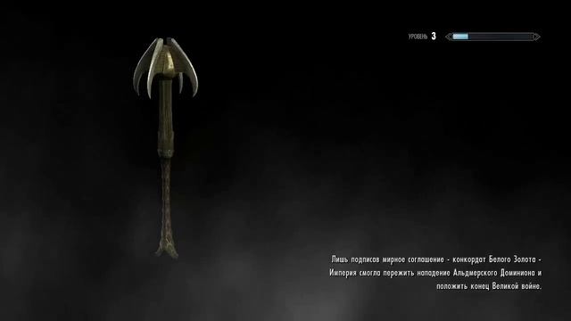 SKYRIM - серия 3 [Золотой Коготь] смотреть онлайн