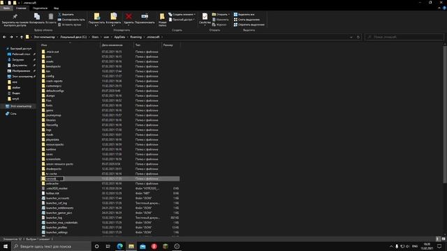 Как установит фордж и другие вещи. смотреть онлайн