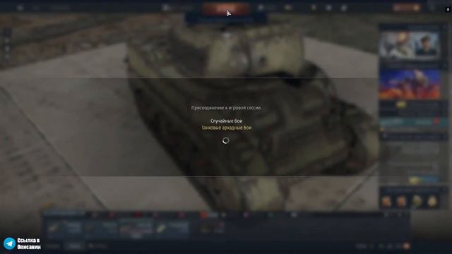 WAR THUNDER - АРКАДНЫЕ КИТАЙЦЫ 🥶😎 смотреть онлайн