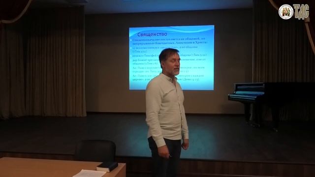 2021г.ЛЕКЦИЯ#49.СВЯЩЕНСТВО.МИССИОНЕРСКИЕ КУРСЫ "ВРАЧЕВАНИЕ НЕВЕРИЯ"ПРИ ТДС смотреть онлайн