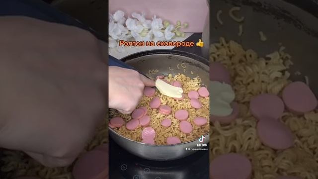 Роллтон на сковороде смотреть онлайн