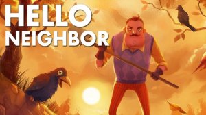 Как достать соседа Hello Neighbor