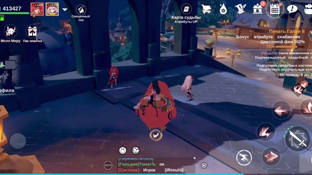 The legend of Neverland, первая встреча и мелочи