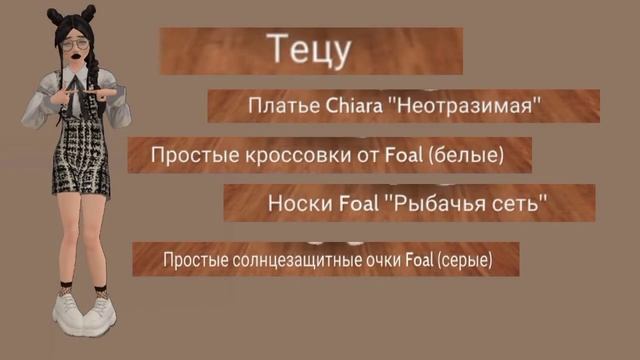 ☠️Чёрно-белые образы ?Avakin life ☠️Авакин лайф ?Ava Nika Love ☠️ смотреть онлайн