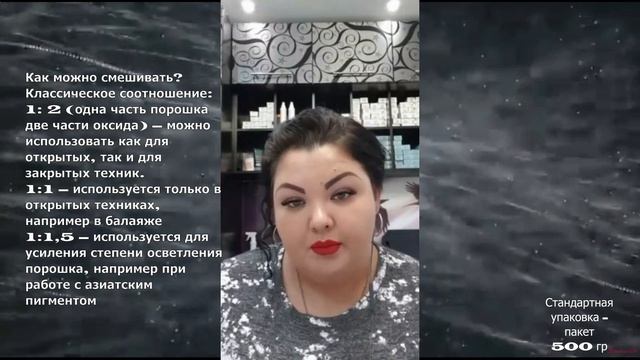 Осветляющий порошок голубого цвета от ТМ Oyster Cosmetics смотреть онлайн