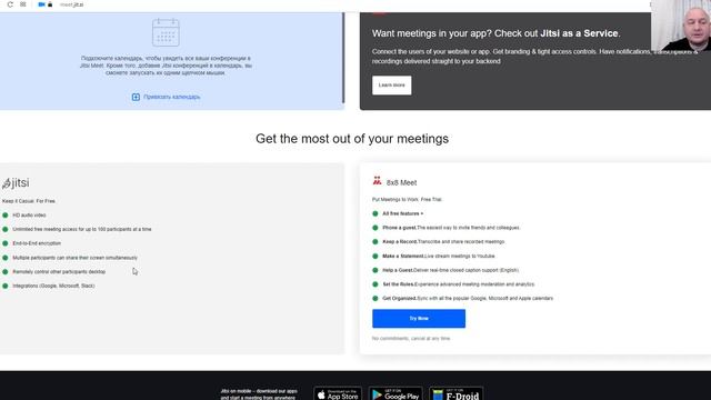 БЕСПЛАТНЫЙ СЕРВИС ВИДЕОКОНФЕРЕНЦИИ MEET JITSI смотреть онлайн