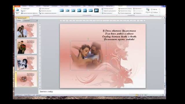 Часть 2 Создание музыкальной открытки в PowerPoint смотреть онлайн