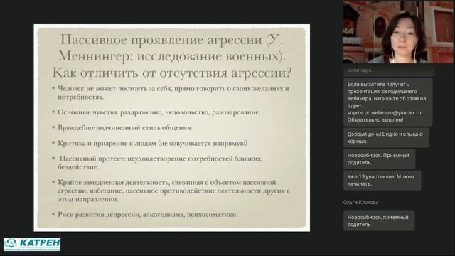Как быть с подавленным гневом в детско родительских отношениях смотреть онлайн
