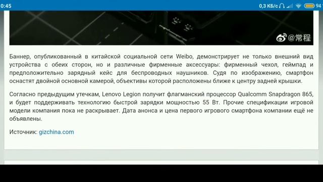 НОВЫЙ ИГРОВОЙ СМАРТФОН Lenovo Legion!!!