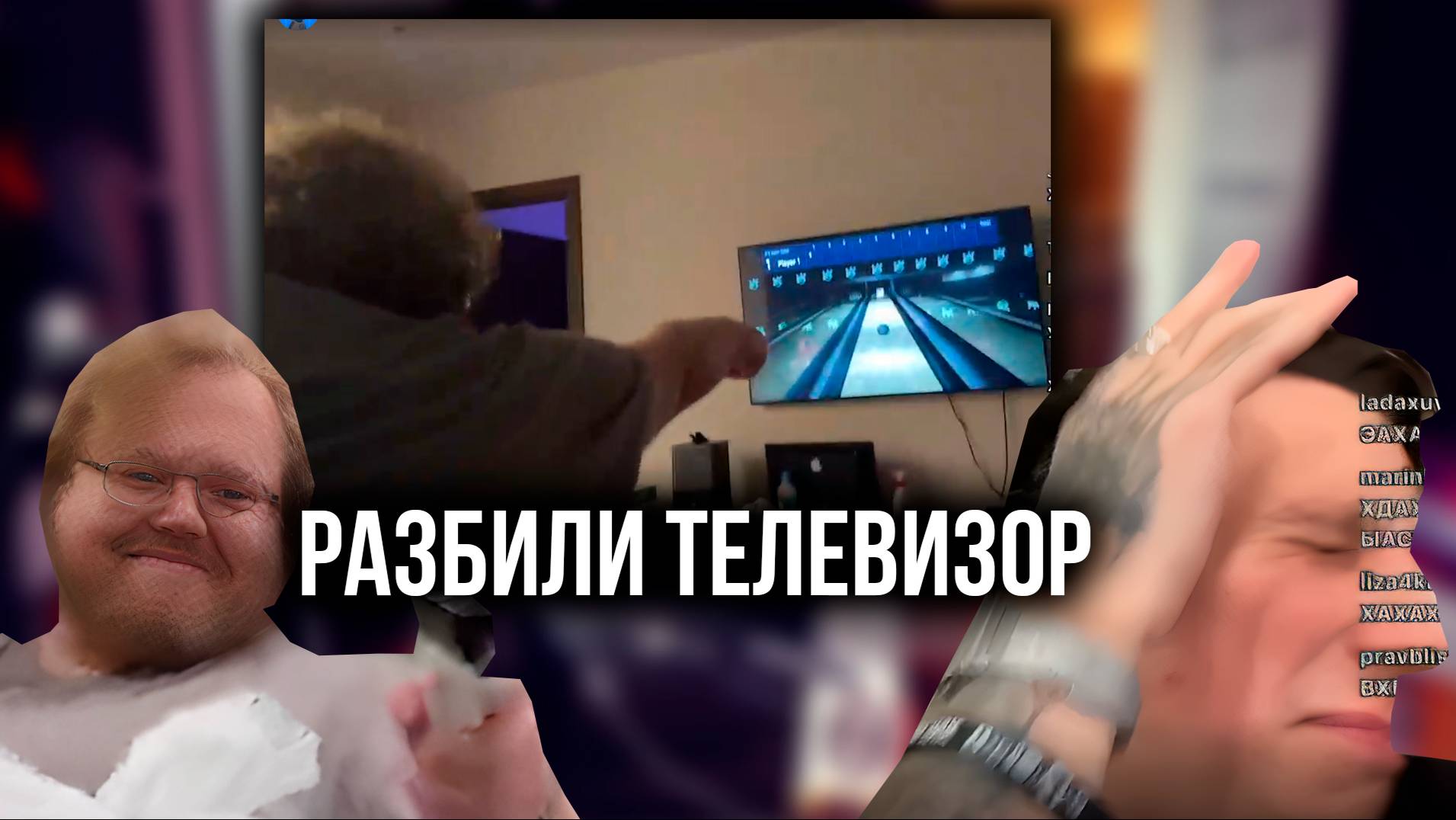 T2x2 И Mazellovvv СТРИМ НА ДИВАНЕ